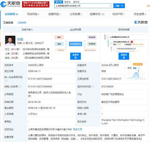 工商變更引關注 黃崢退出上海易翼信息科技監事職務，背后信號幾何？
