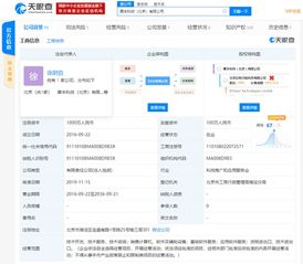 詹克團卸任比特大陸AI子公司執行董事，專注比特大陸集團管理